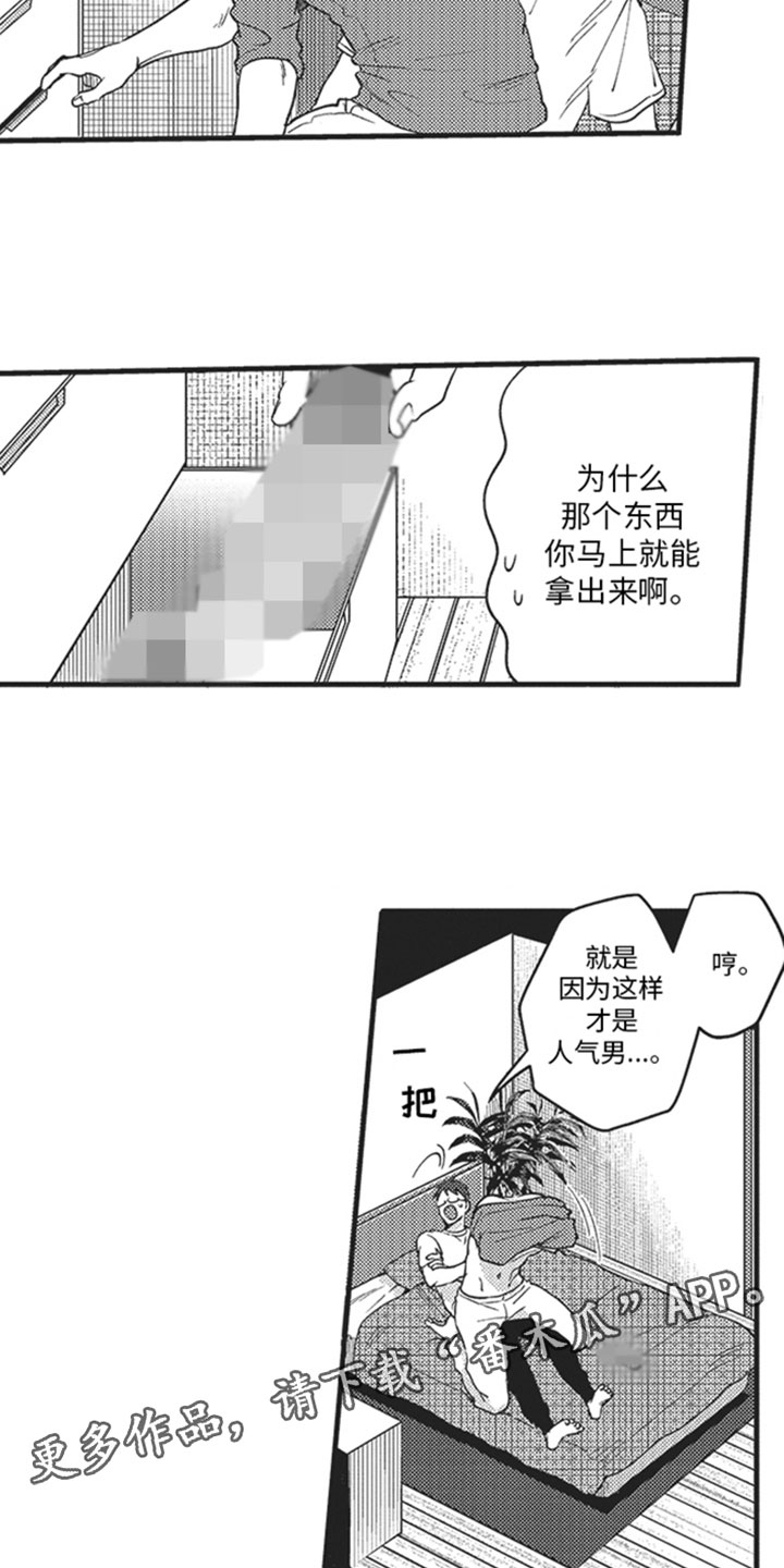 第15章：知道了13