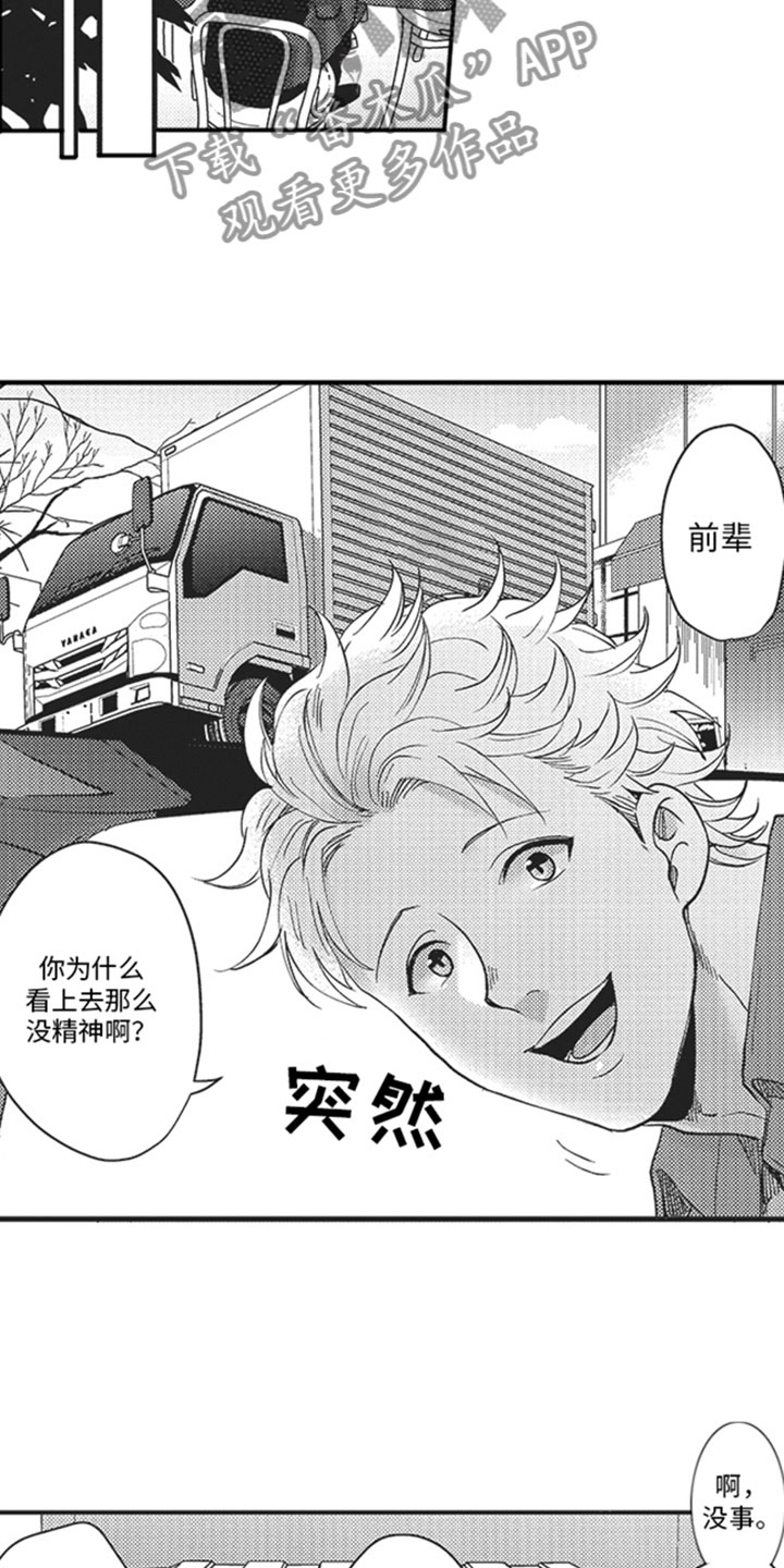 第8章：窥视2