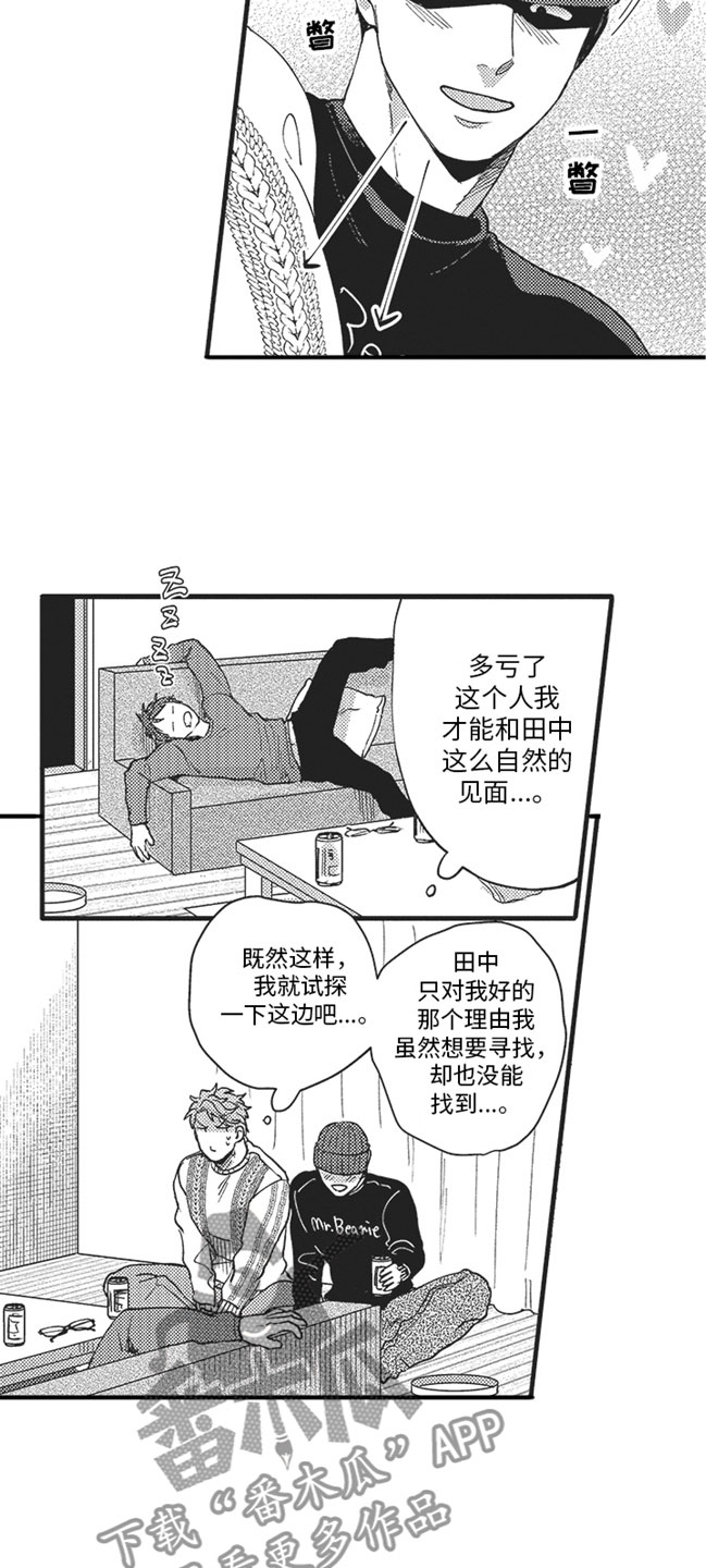 第9章：试探8