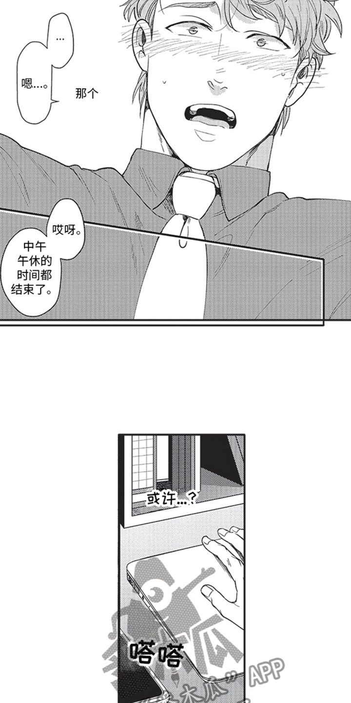 第19章：交谈5