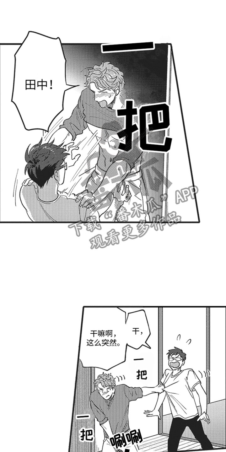第15章：知道了5
