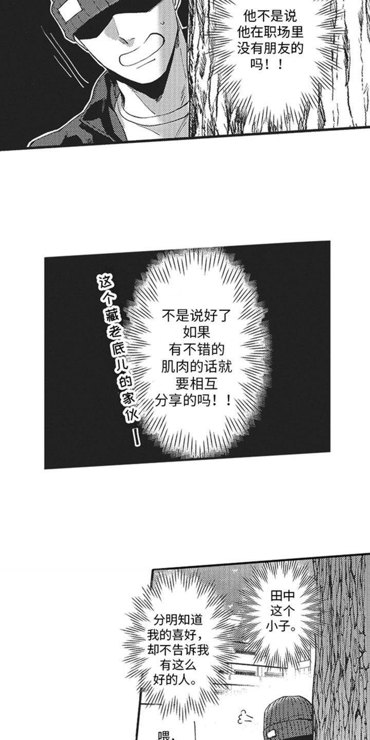 第8章：窥视13