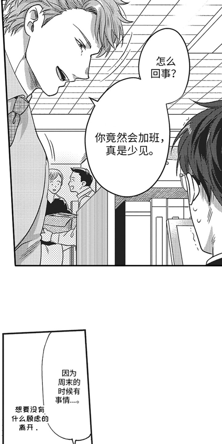 第1章：搭话12