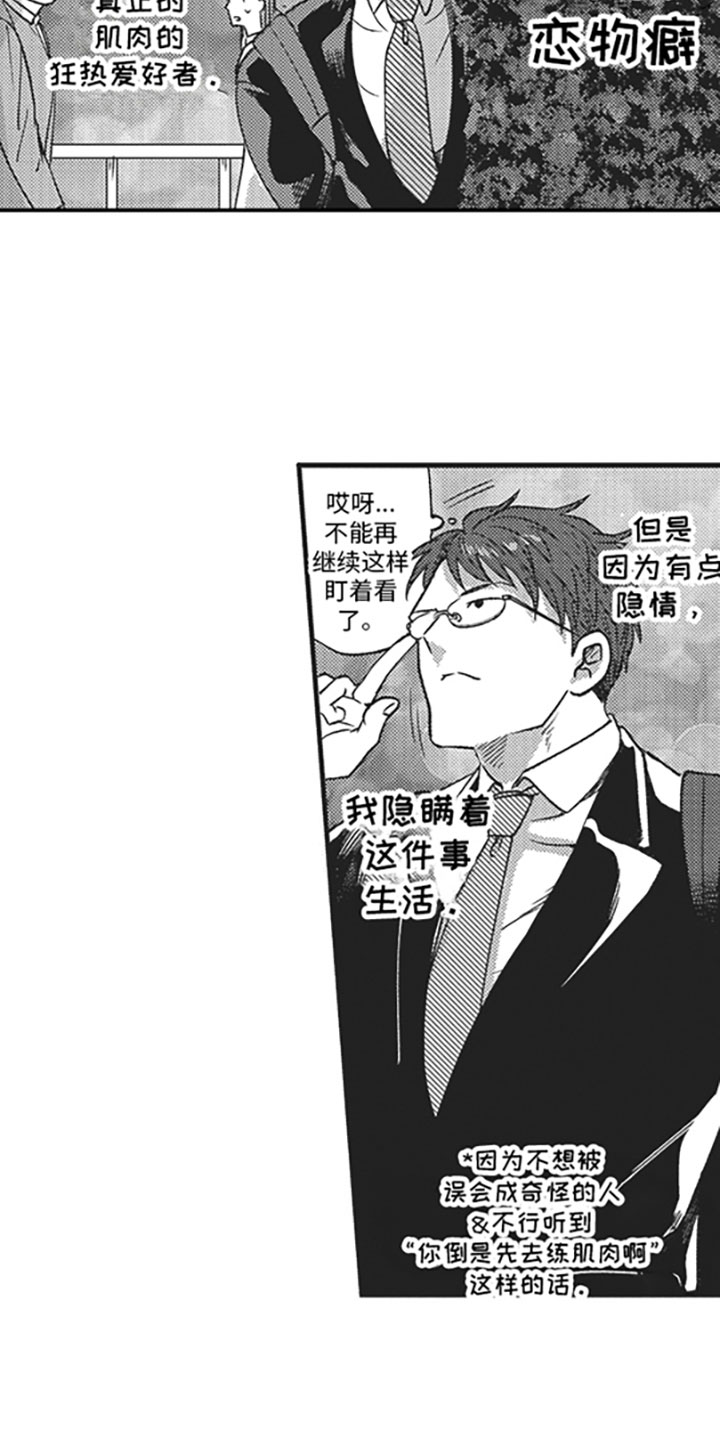 第1章：搭话4