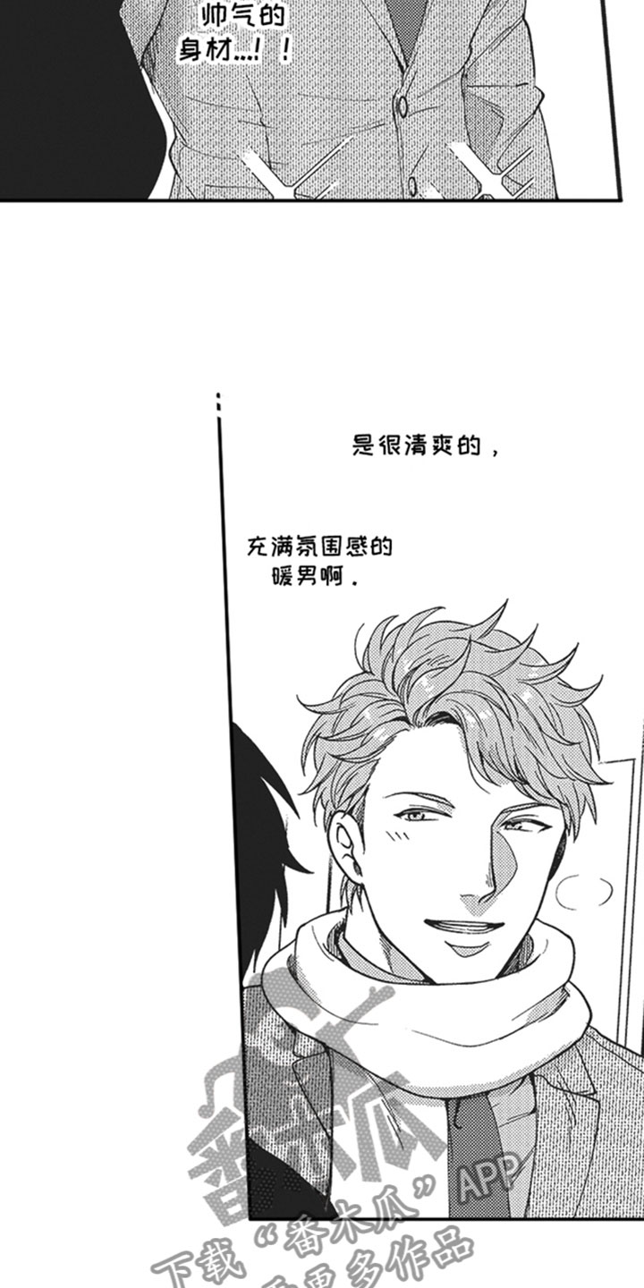 第8章：窥视10
