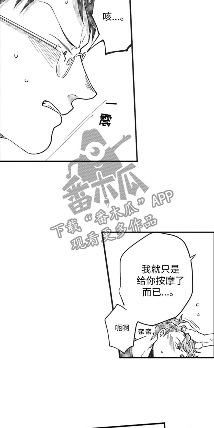 第15章：知道了10
