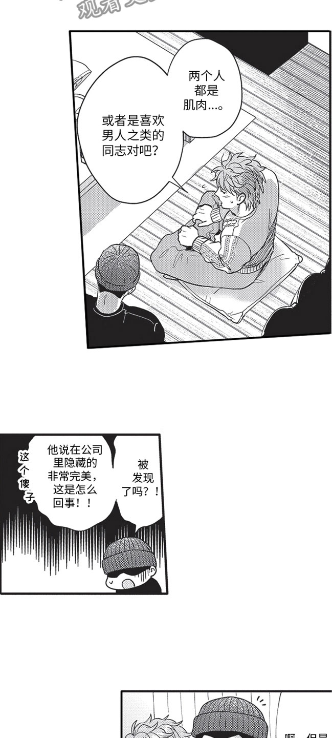 第9章：试探9