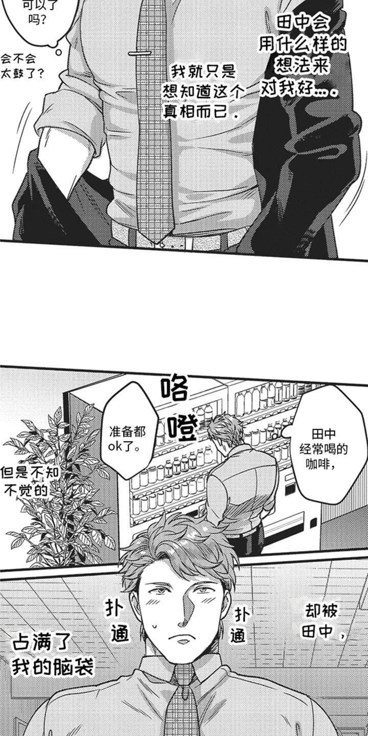第3章：意外3