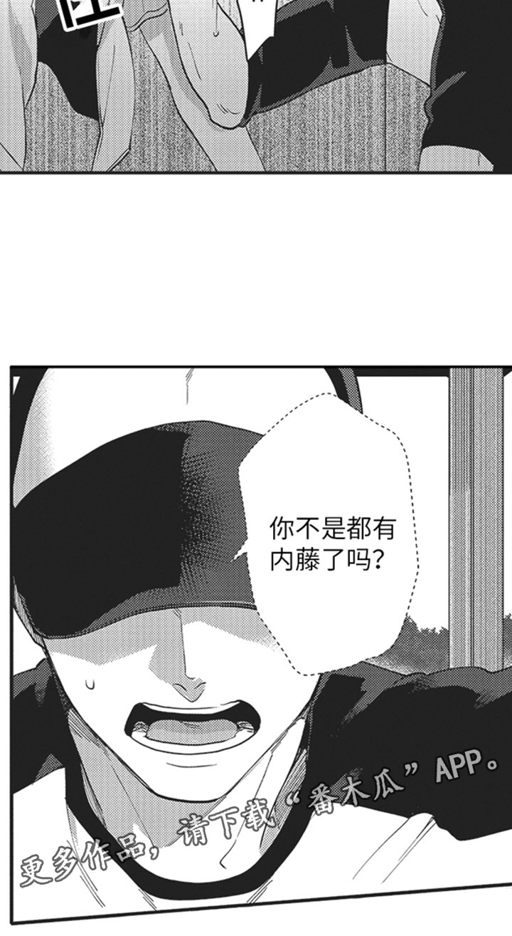 第13章：危机感13