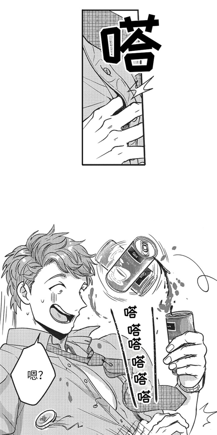 第3章：意外14