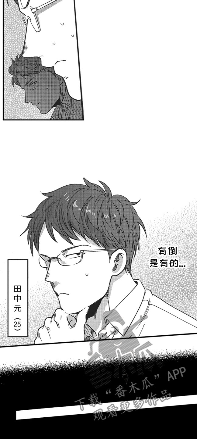 第5章：朋友10