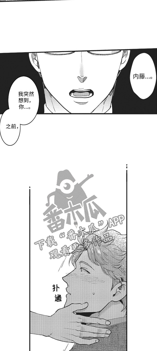 第12章：喜欢的人10