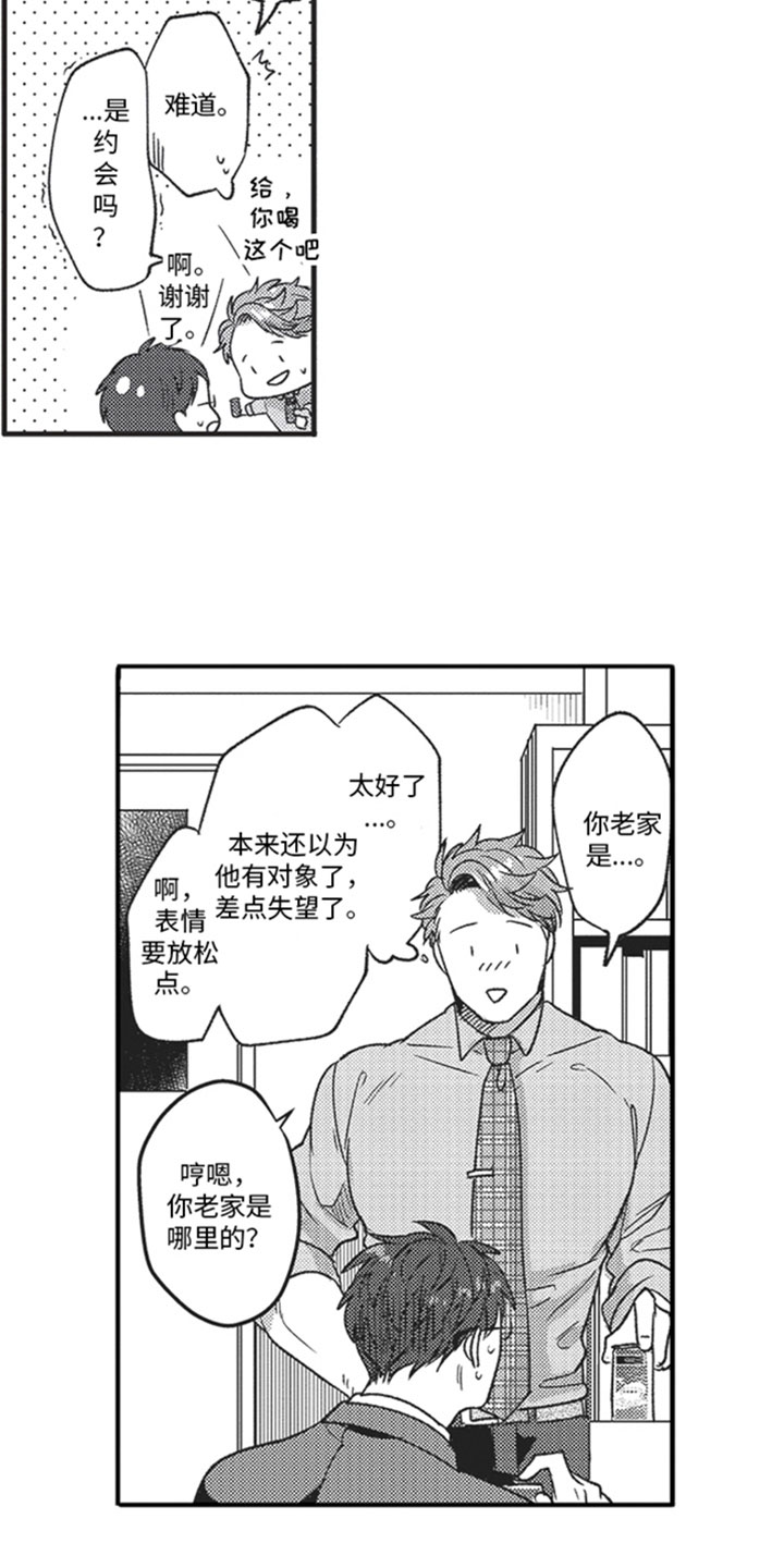 第3章：意外6