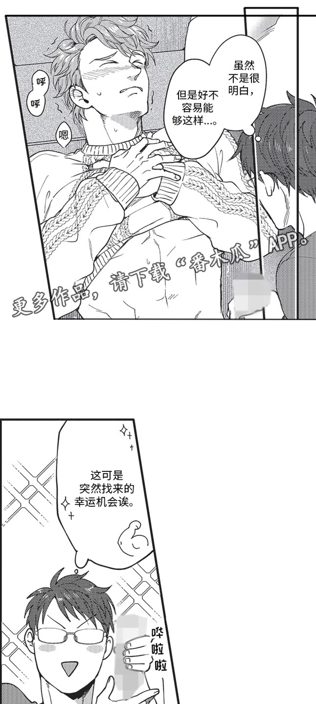 第11章：按摩0