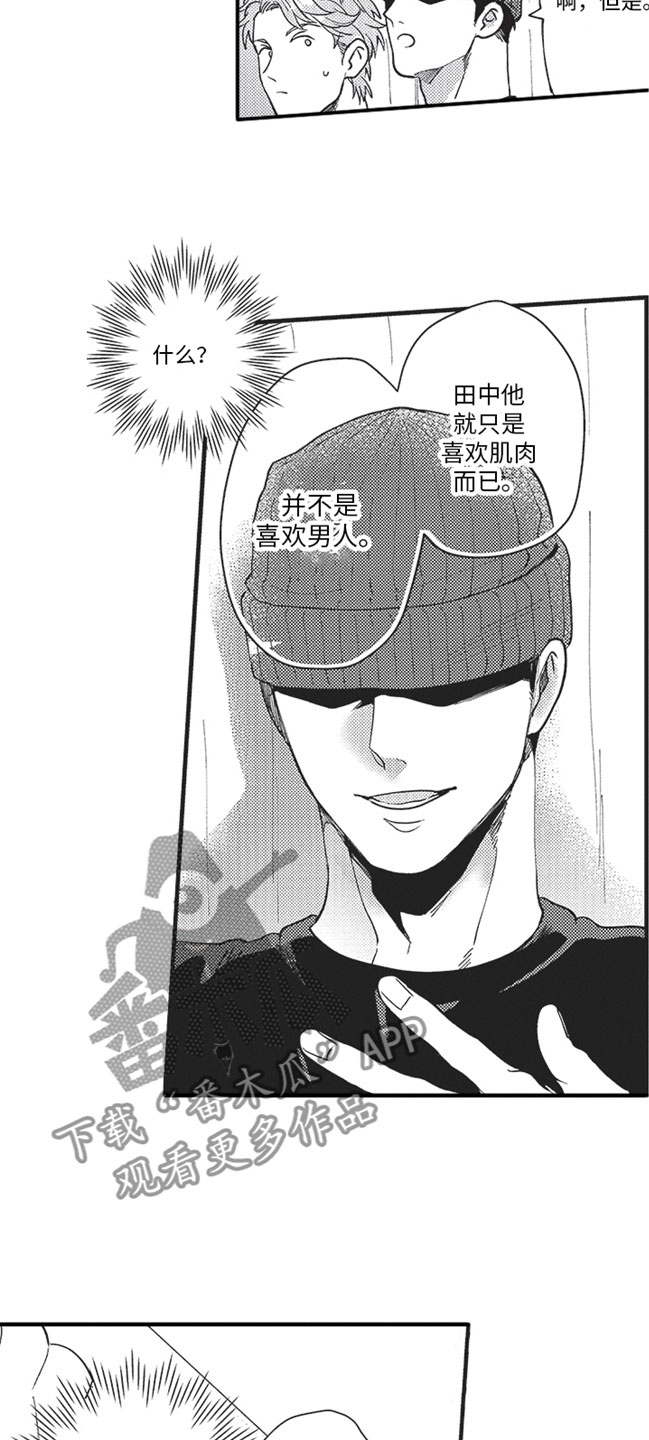 第9章：试探10