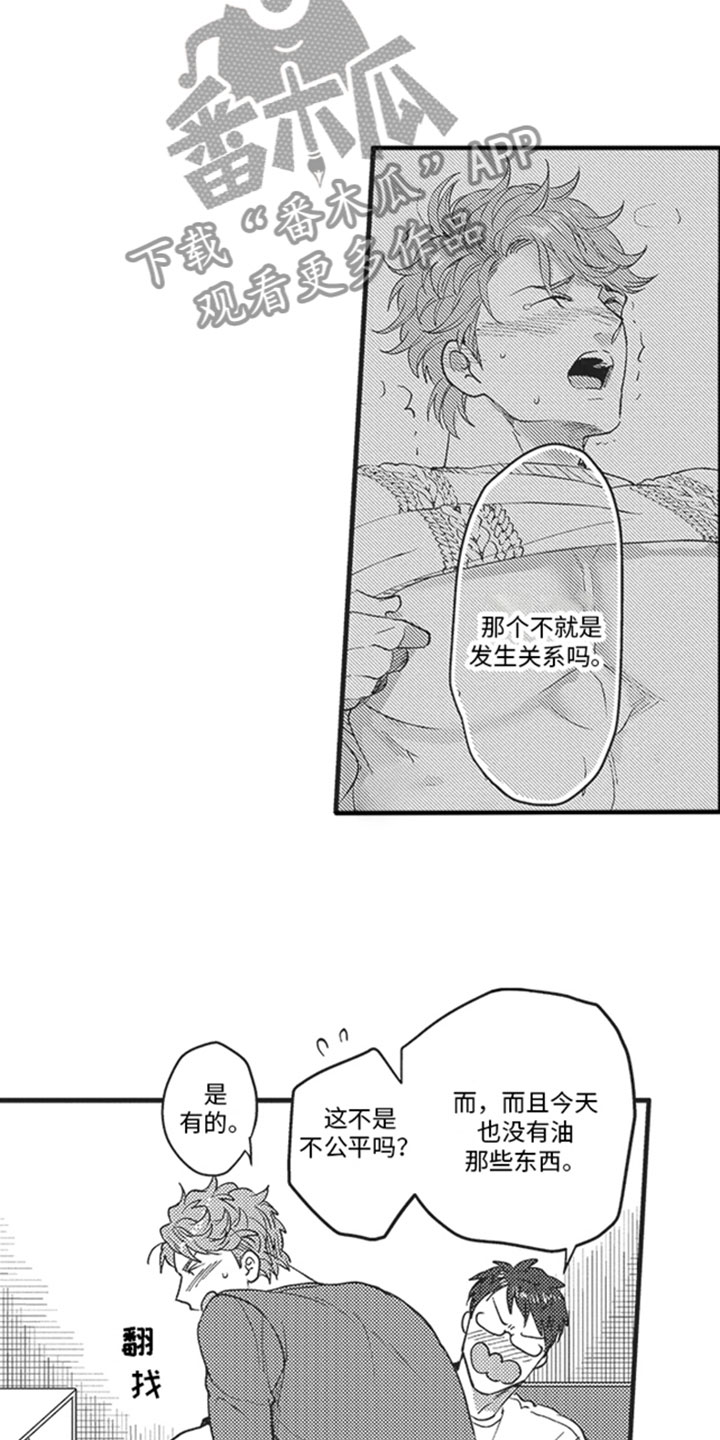 第15章：知道了12