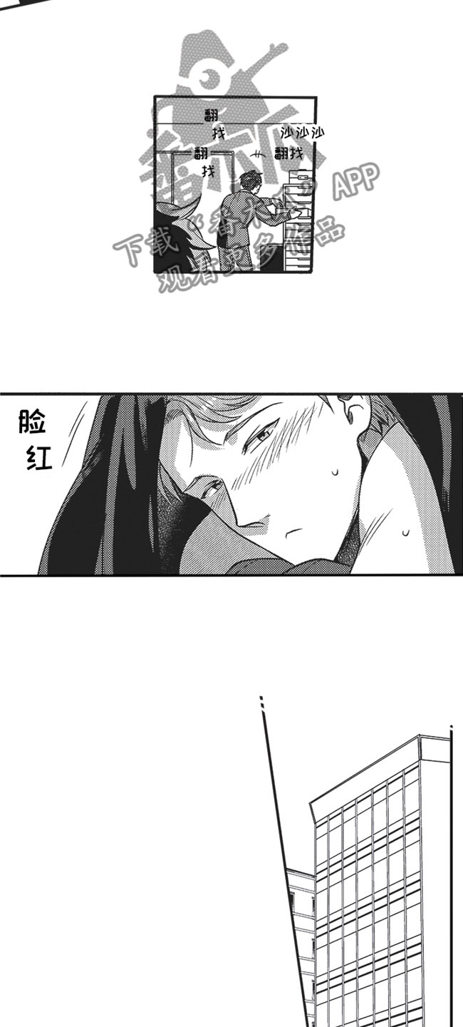 第4章：害羞8