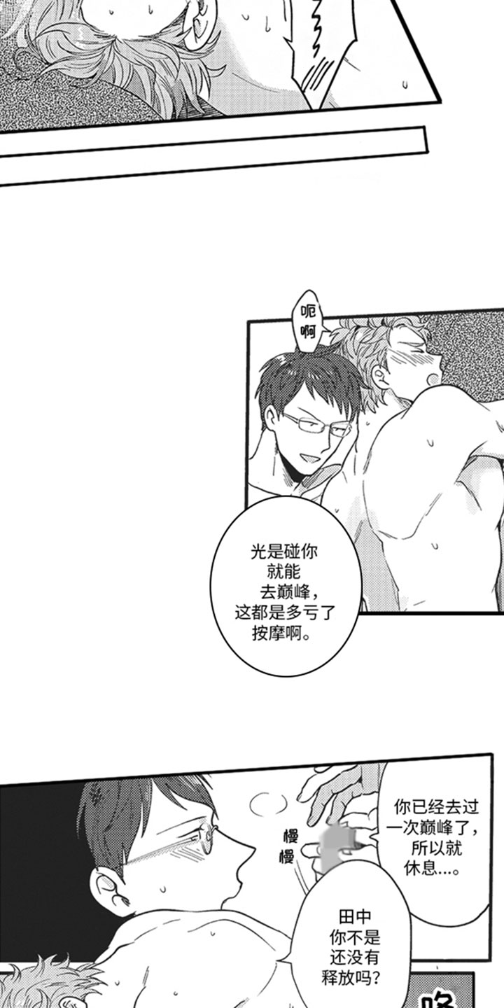 第20章：满足12