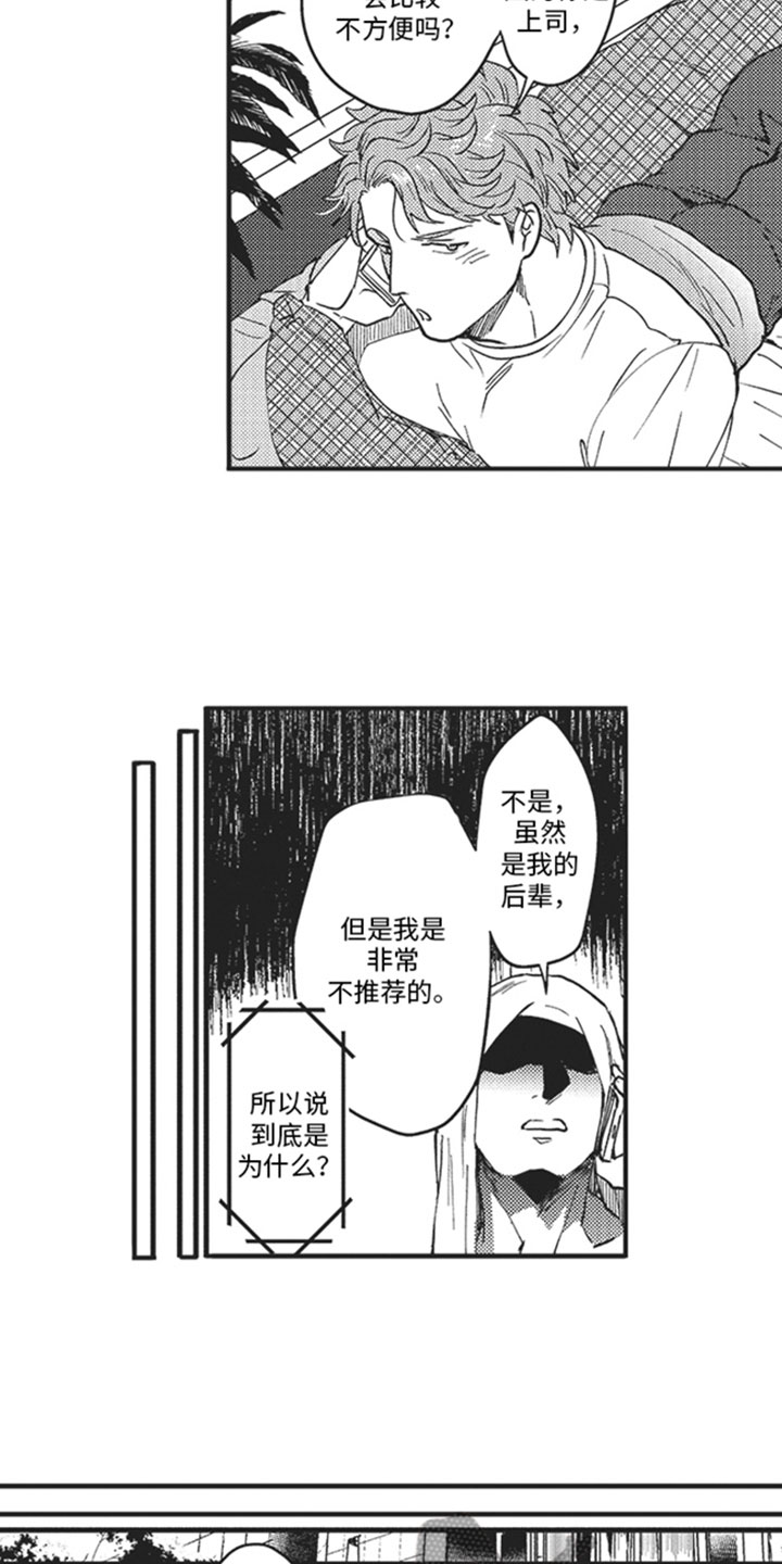 第13章：危机感2