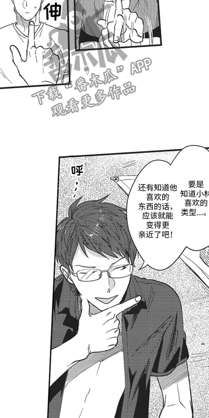 第16章：在意10