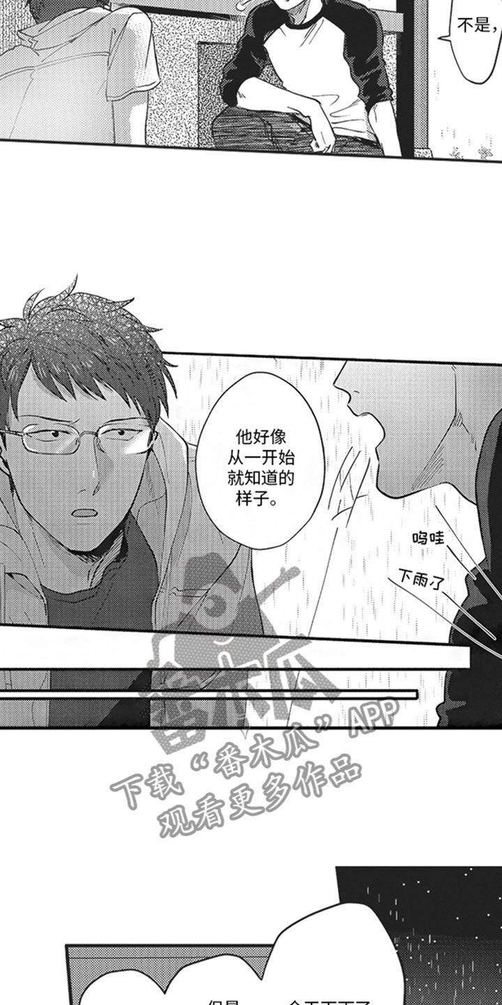 第14章：别说了3