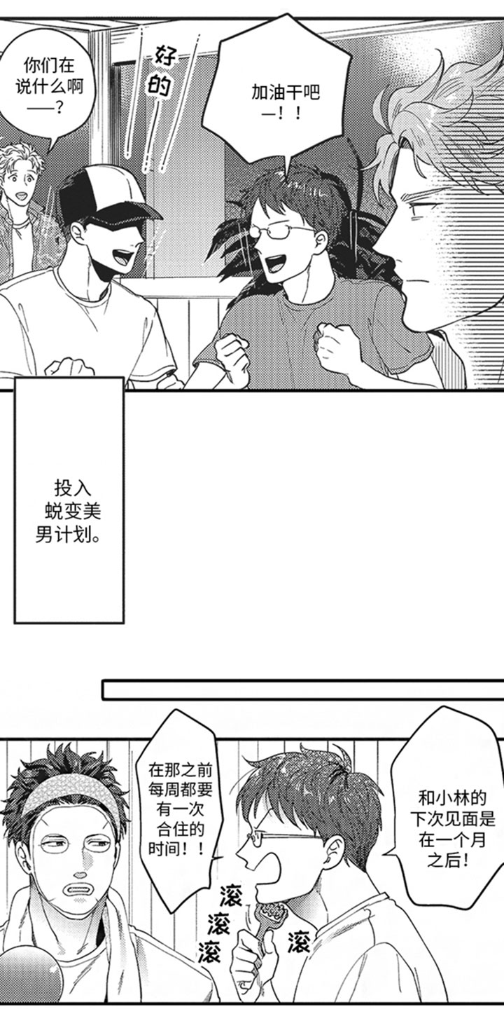 第17章：我不行吗？10