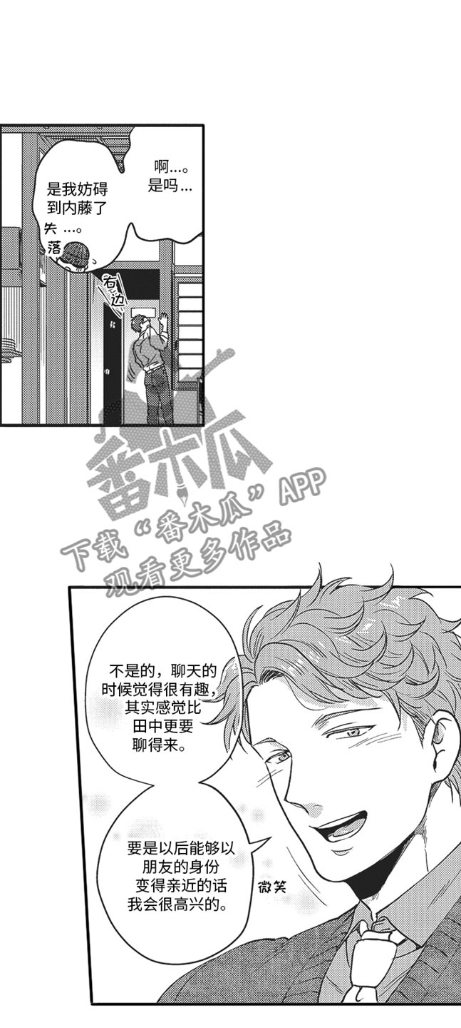 第12章：喜欢的人7