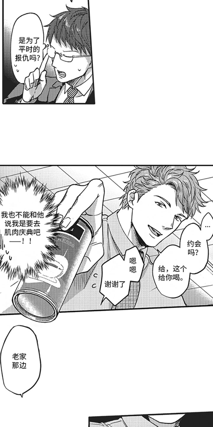 第1章：搭话13
