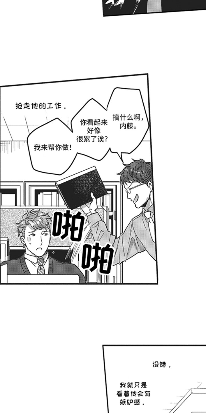 第1章：搭话10