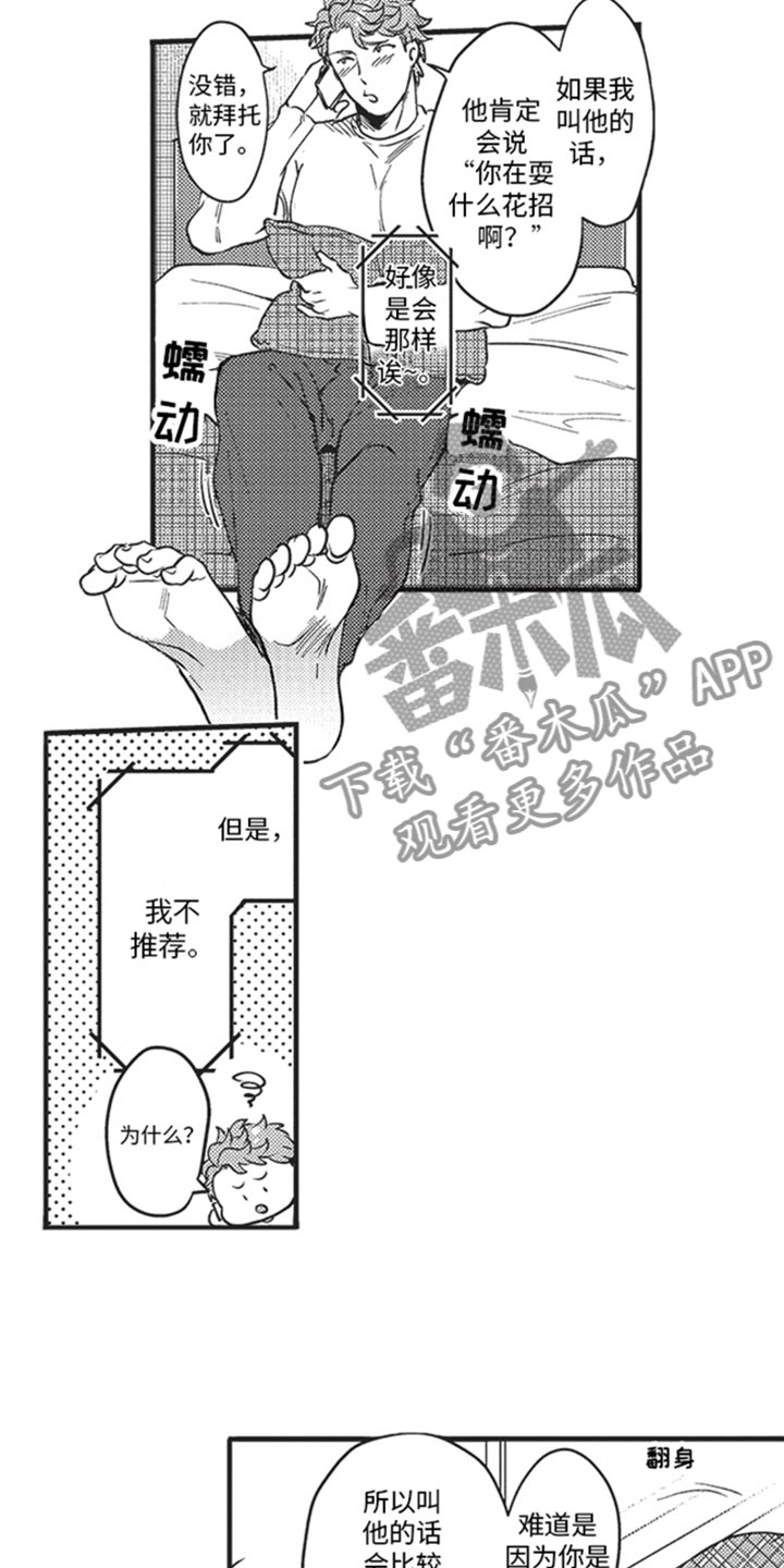 第13章：危机感1