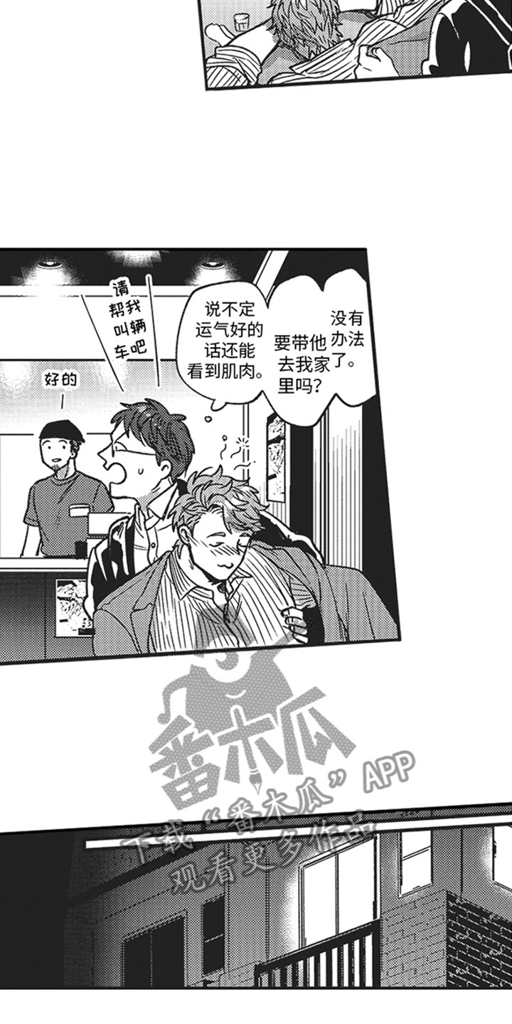第6章：喝酒5