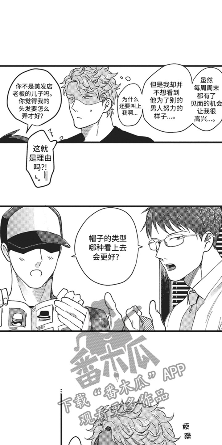 第17章：我不行吗？11