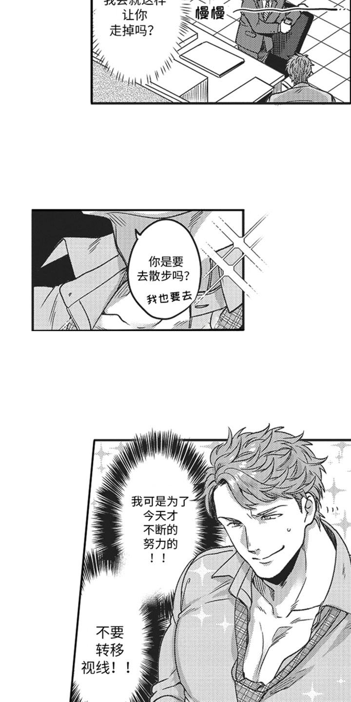 第3章：意外11