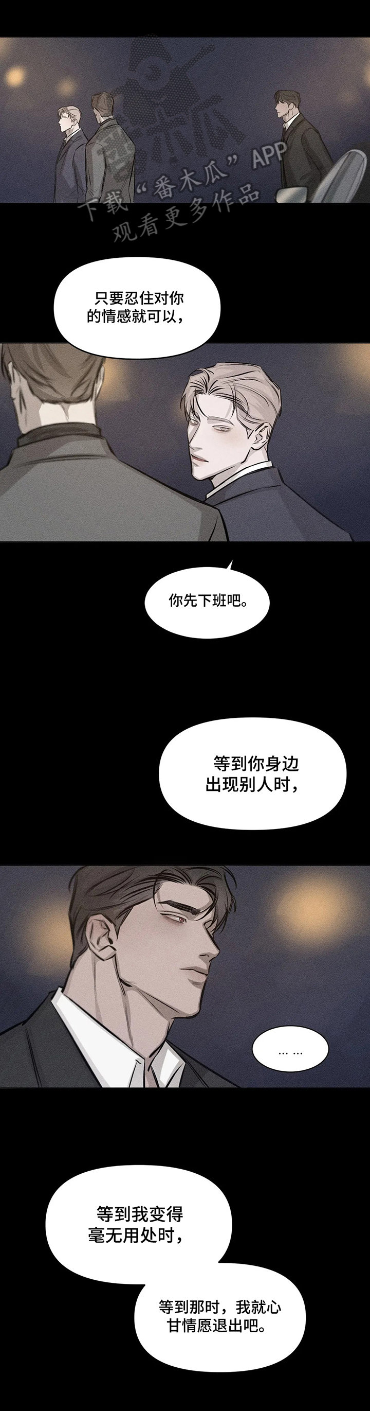 第9章：信念6