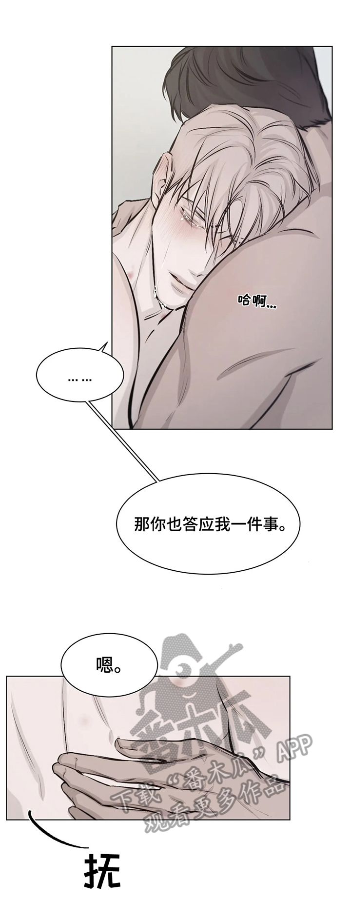 第10章：希望5