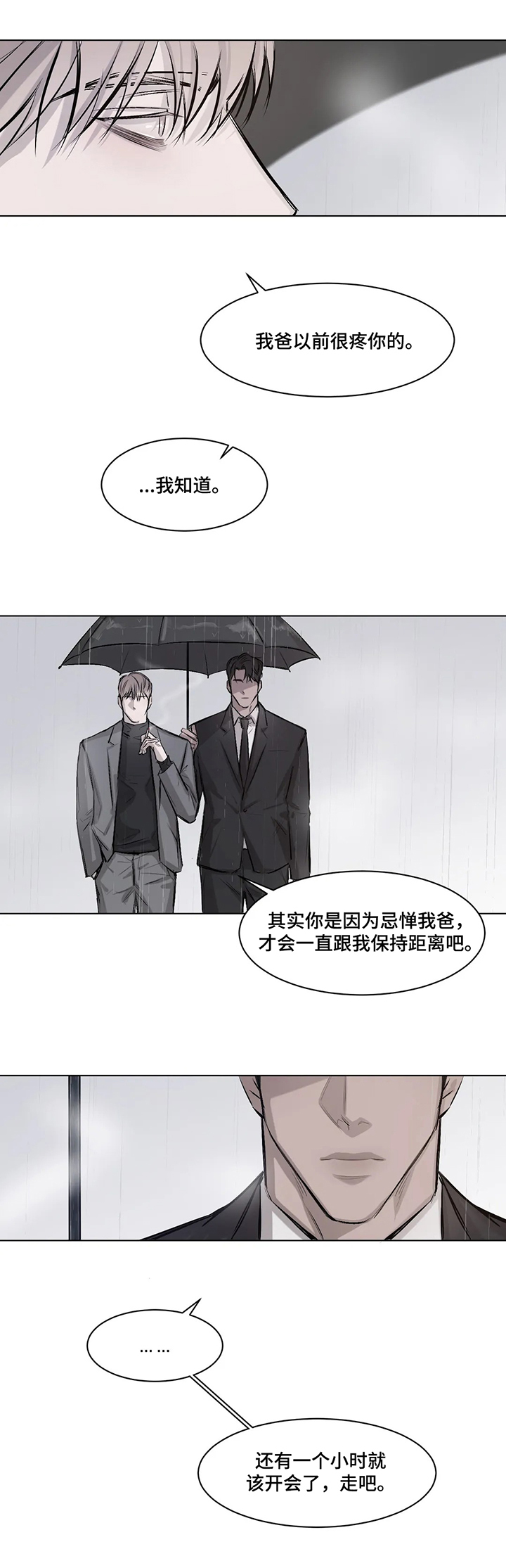 第3章：来历11