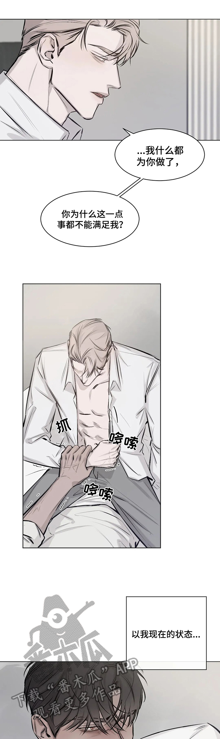 第7章：逼迫4