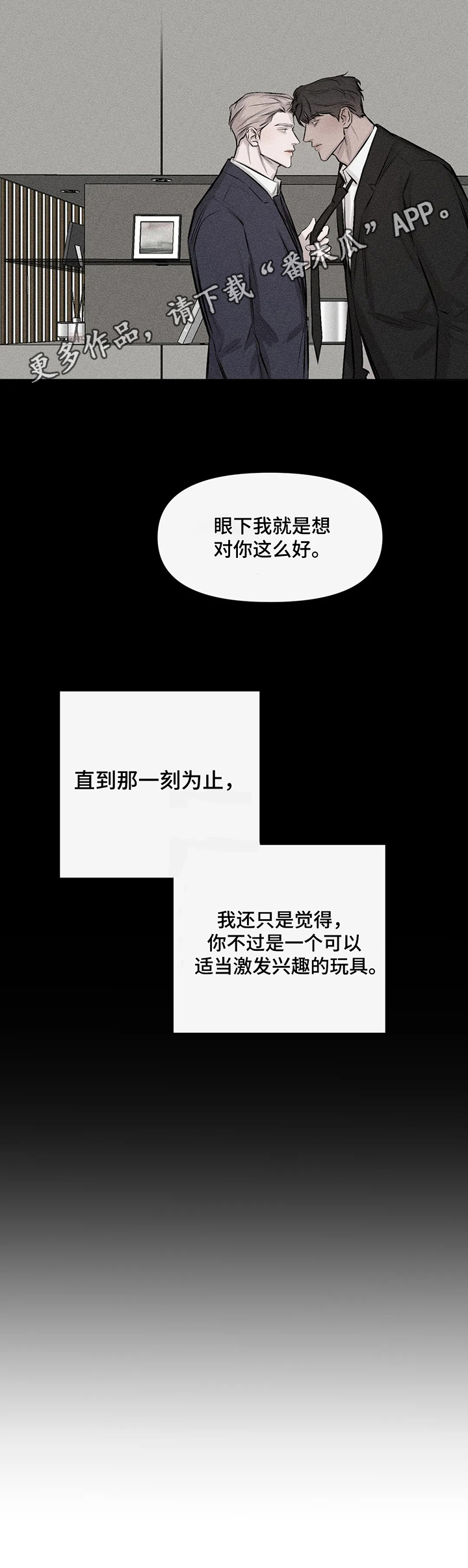 第6章：晕倒11