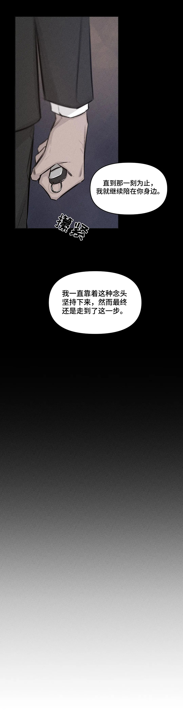 第9章：信念7