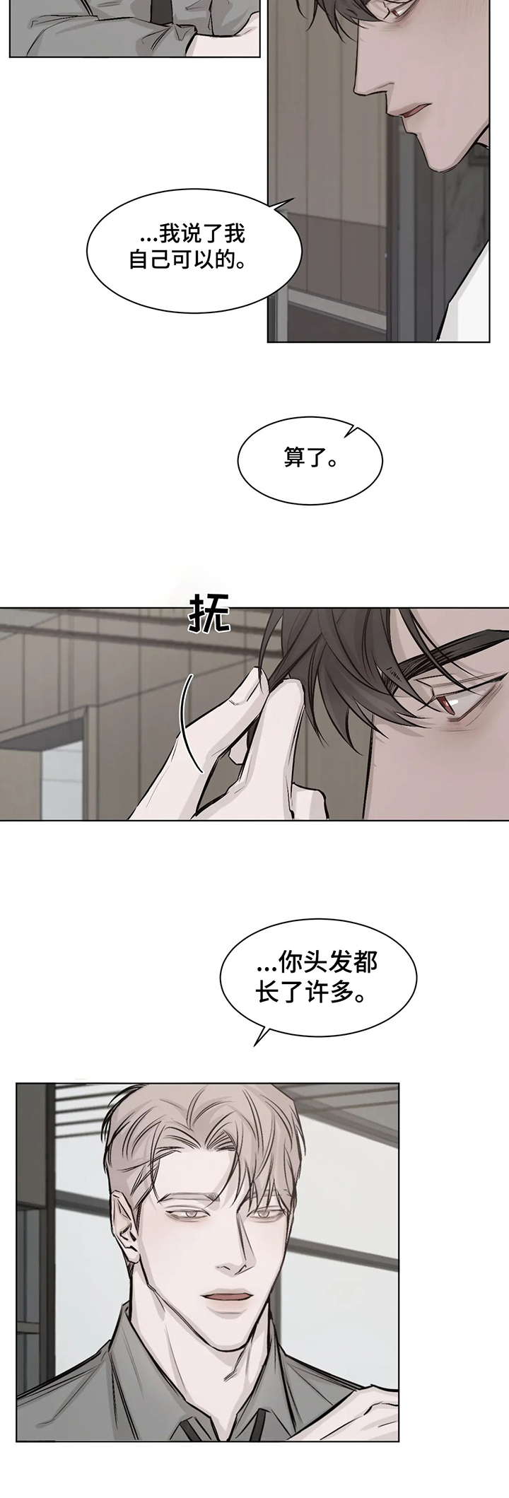第8章：后果6