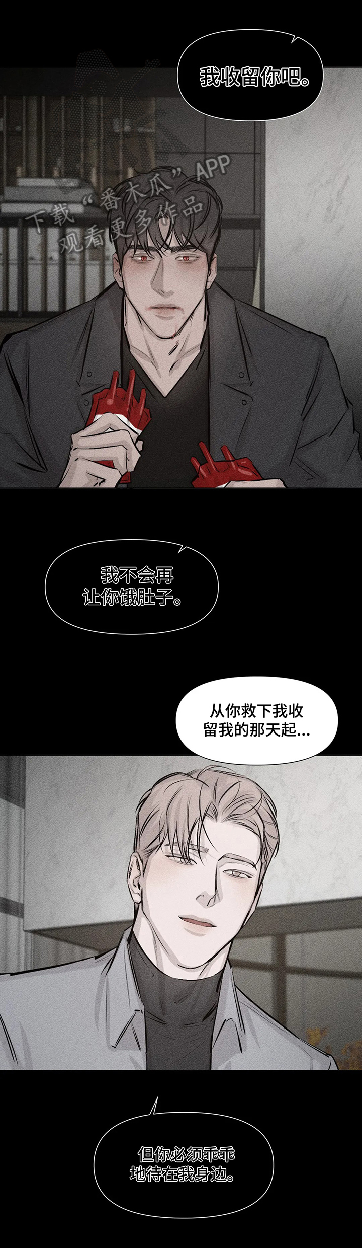 第8章：后果11