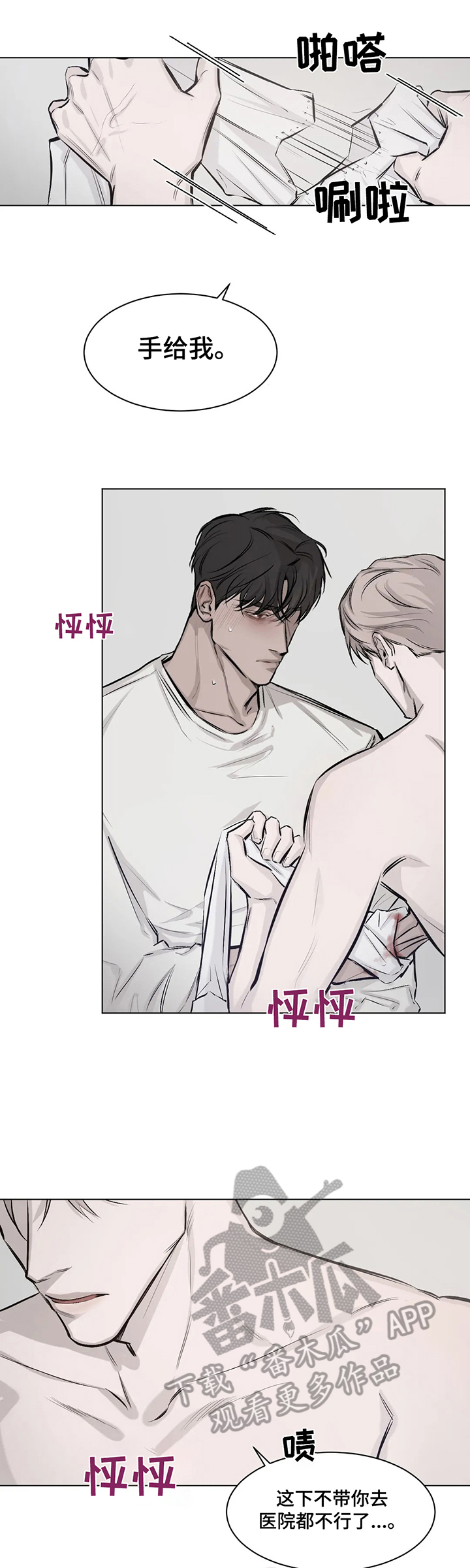 第7章：逼迫10
