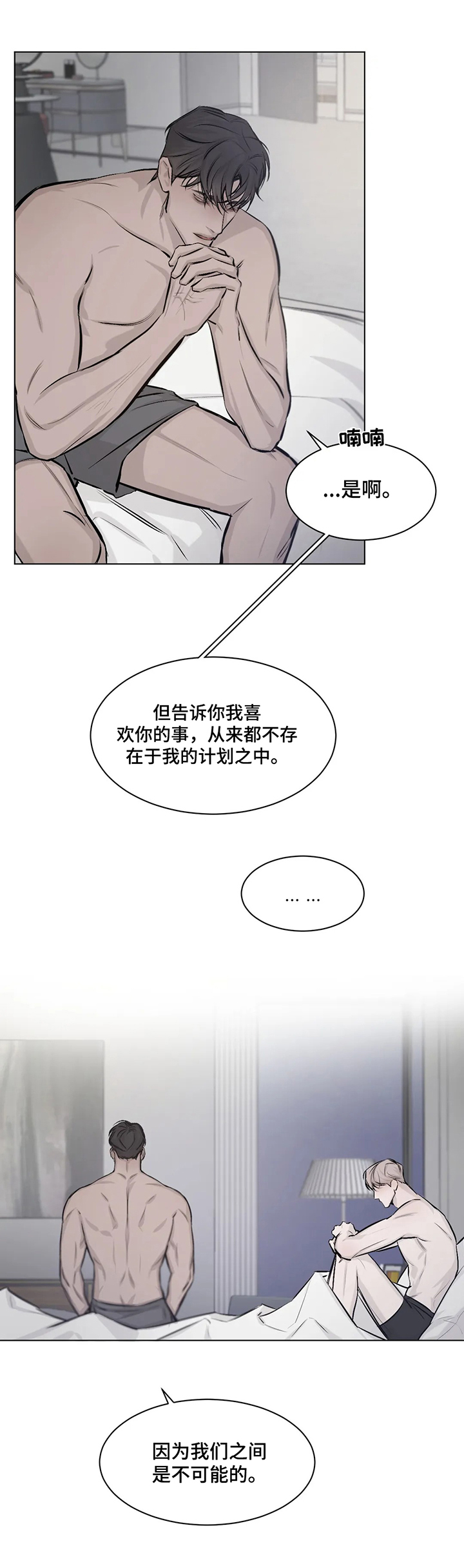 第9章：信念9