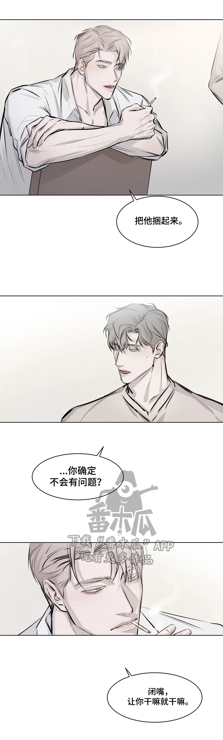 第4章：绑起来6