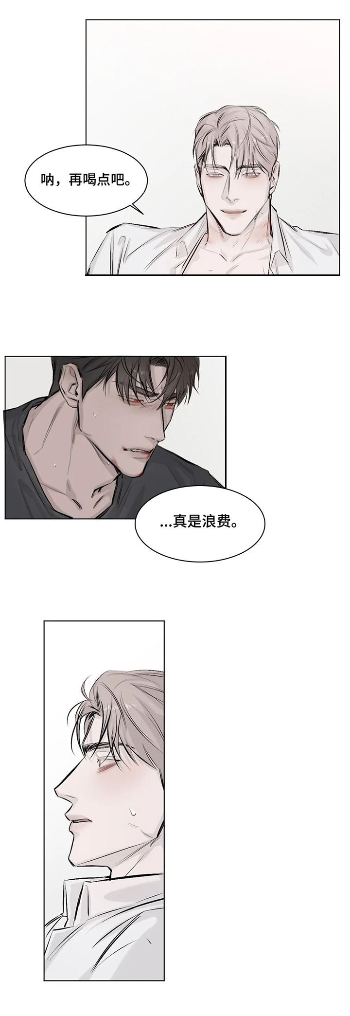 第2章：不喝6