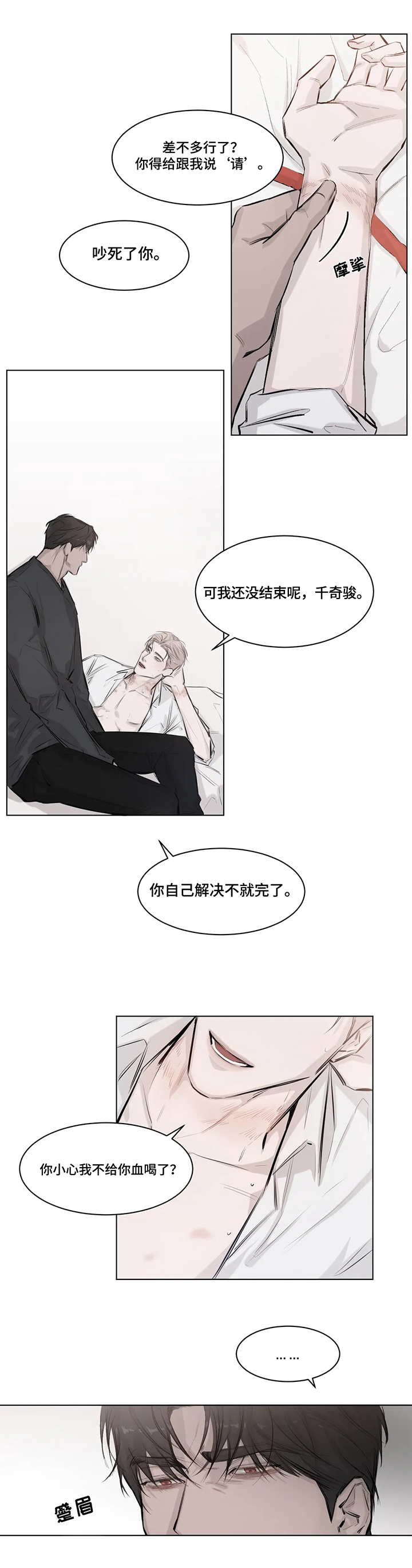 第1章：捣乱10