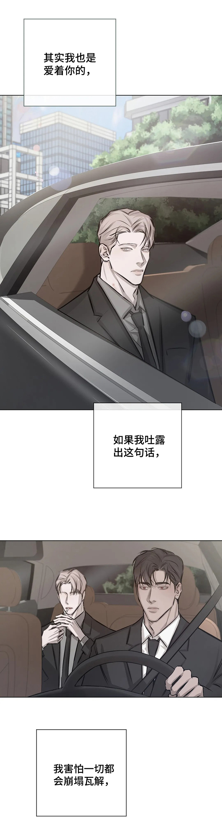 第10章：希望8