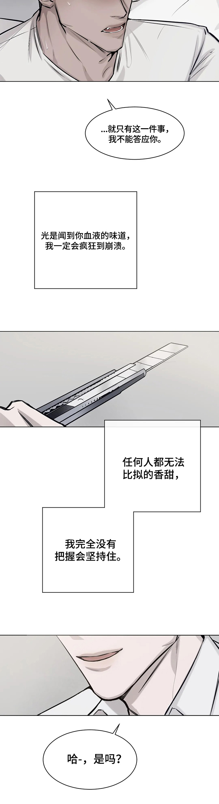 第7章：逼迫5