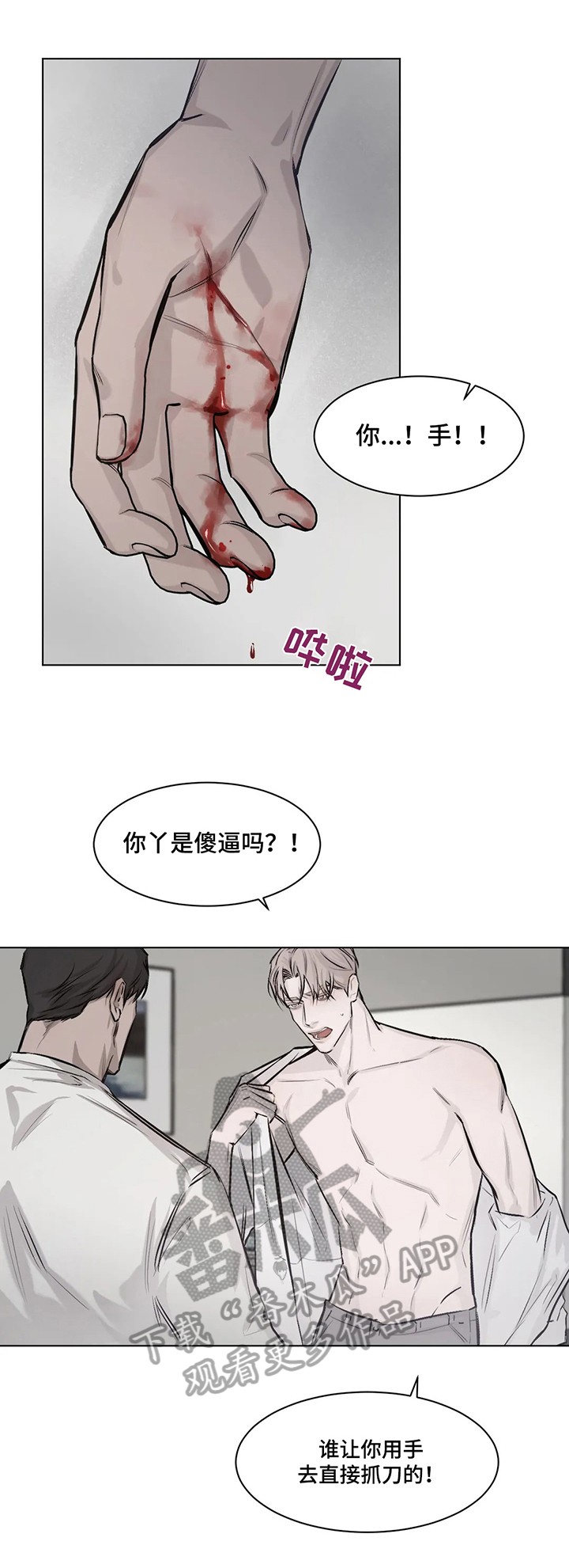 第7章：逼迫9