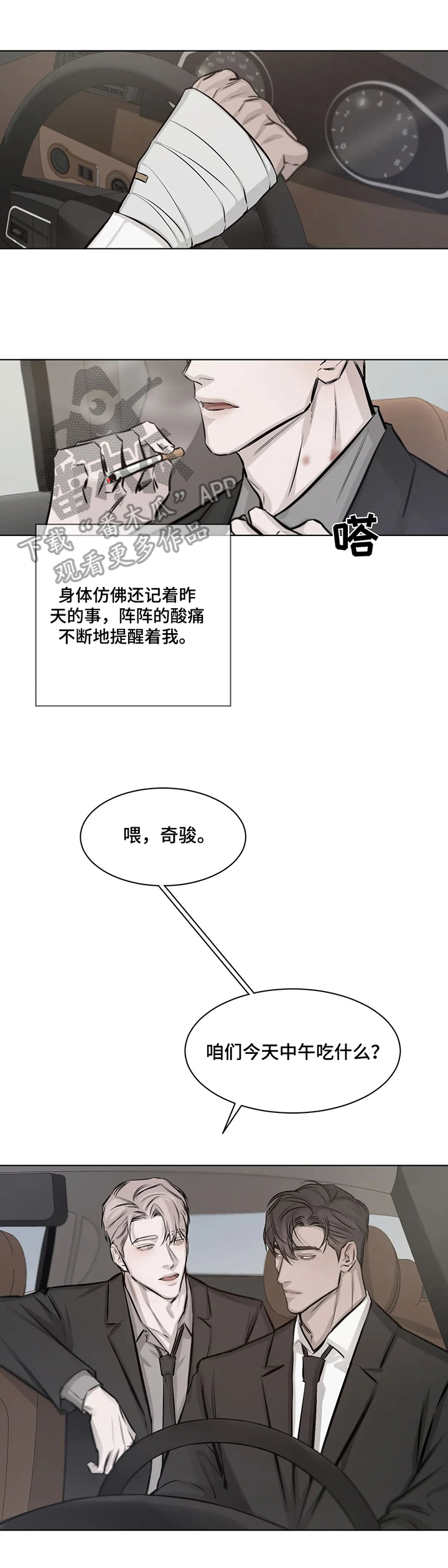 第10章：希望10